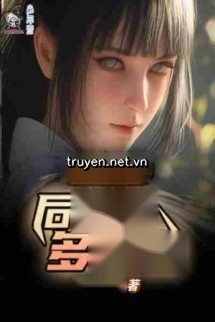 Người Tại Hokage, Hậu Cung Càng Nhiều Càng Mạnh