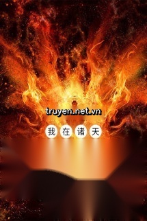 Chư Thiên Chi Phần Quyết Thành Đạo