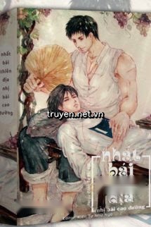 Nhất Bái Thiên Địa, Nhị Bái Cao Đường