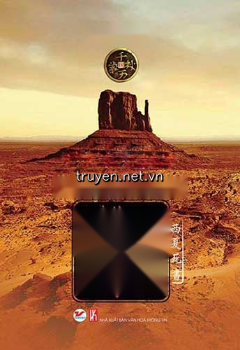 Tử Thư Tây Hạ