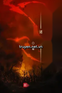 Chư Giới Chi Thâm Uyên Ác Ma