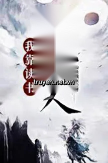 Ta Dựa Đọc Sách Thành Thánh Nhân